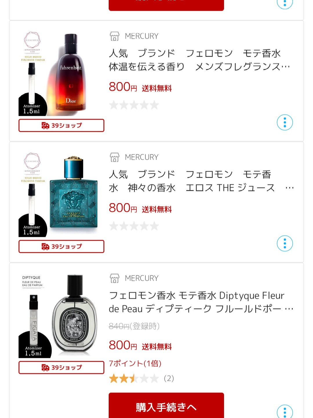 ファーレンハイト オードゥ トワレ/Dior/香水(メンズ)を使ったクチコミ(3枚目)