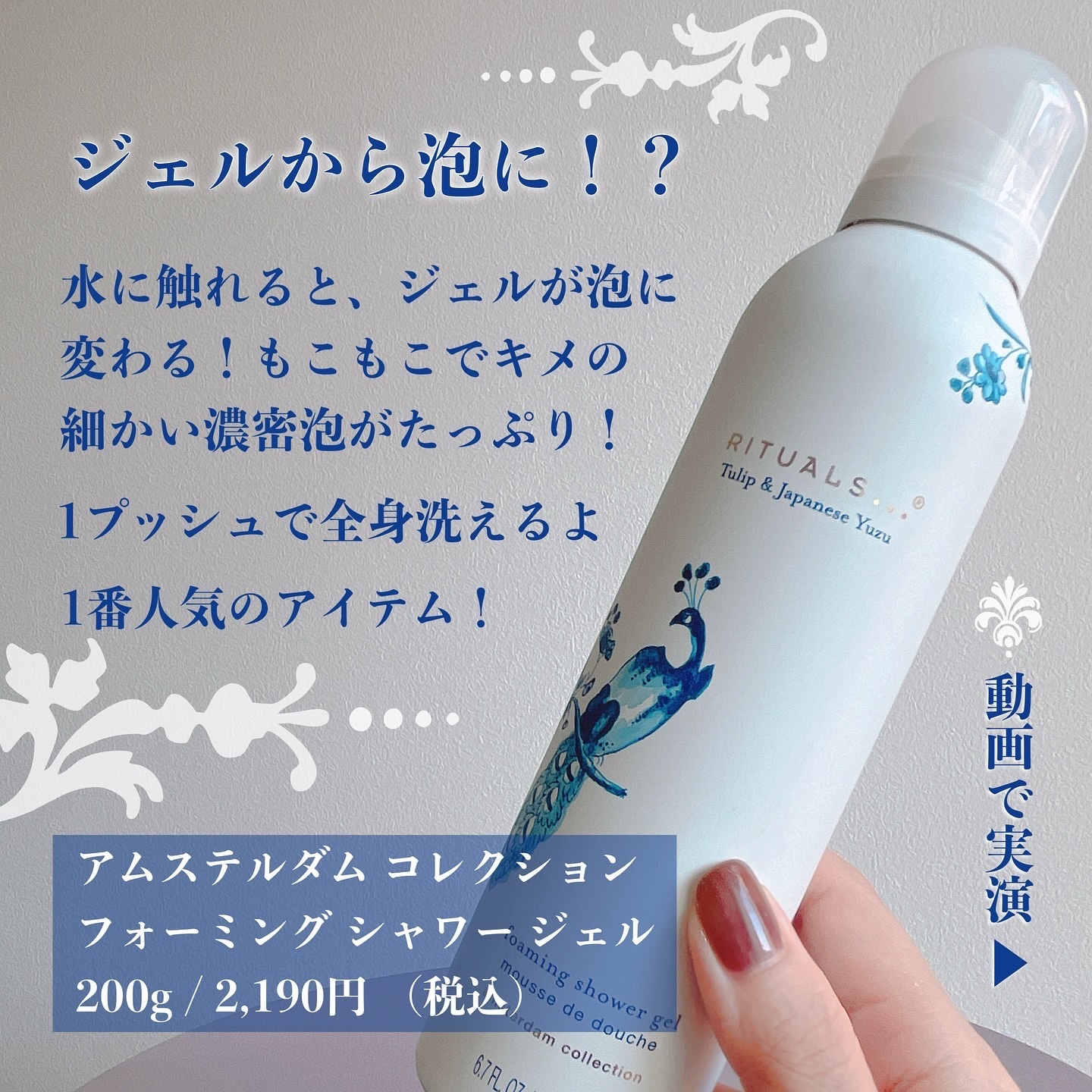 RITUALS アムステルダム　コレクション　シャワージェル　ボディクリーム RITUALSのボディケア・オーラルケア アムステルダム