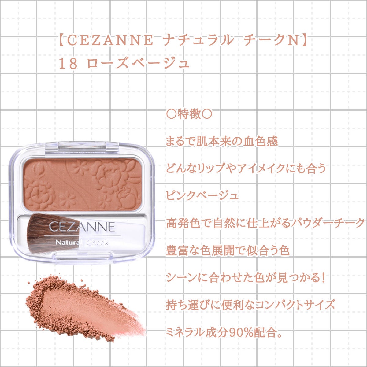 ナチュラル チークN/CEZANNE/パウダーチークを使ったクチコミ(2枚目)