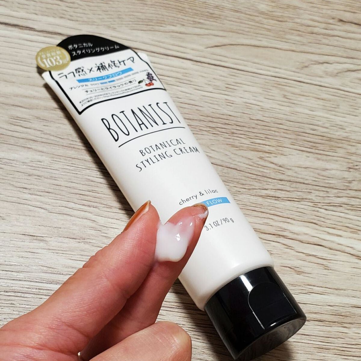 ボタニカルスタイリングクリーム スリークフロウ/BOTANIST/ヘアワックス・クリームを使ったクチコミ(2枚目)