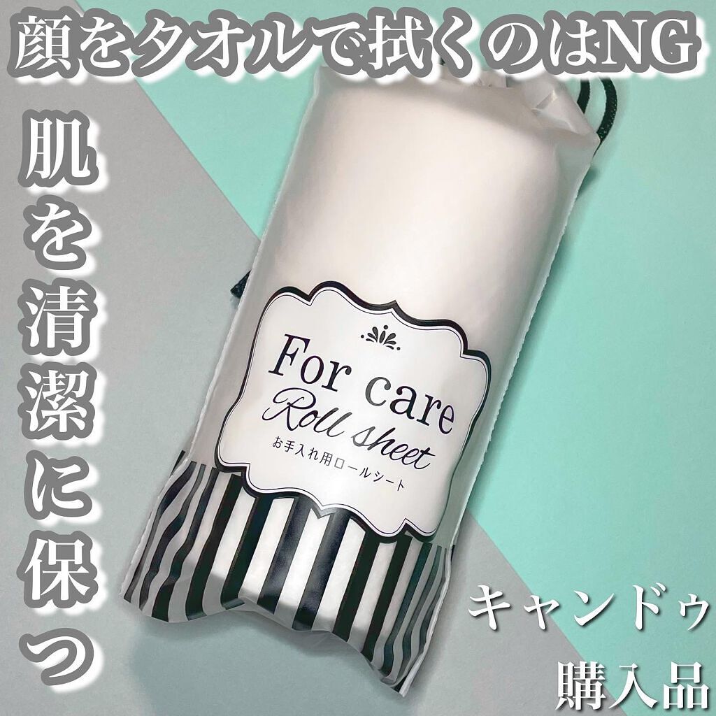 お手入れロールシート/キャンドゥ/化粧下地を使ったクチコミ(1枚目)