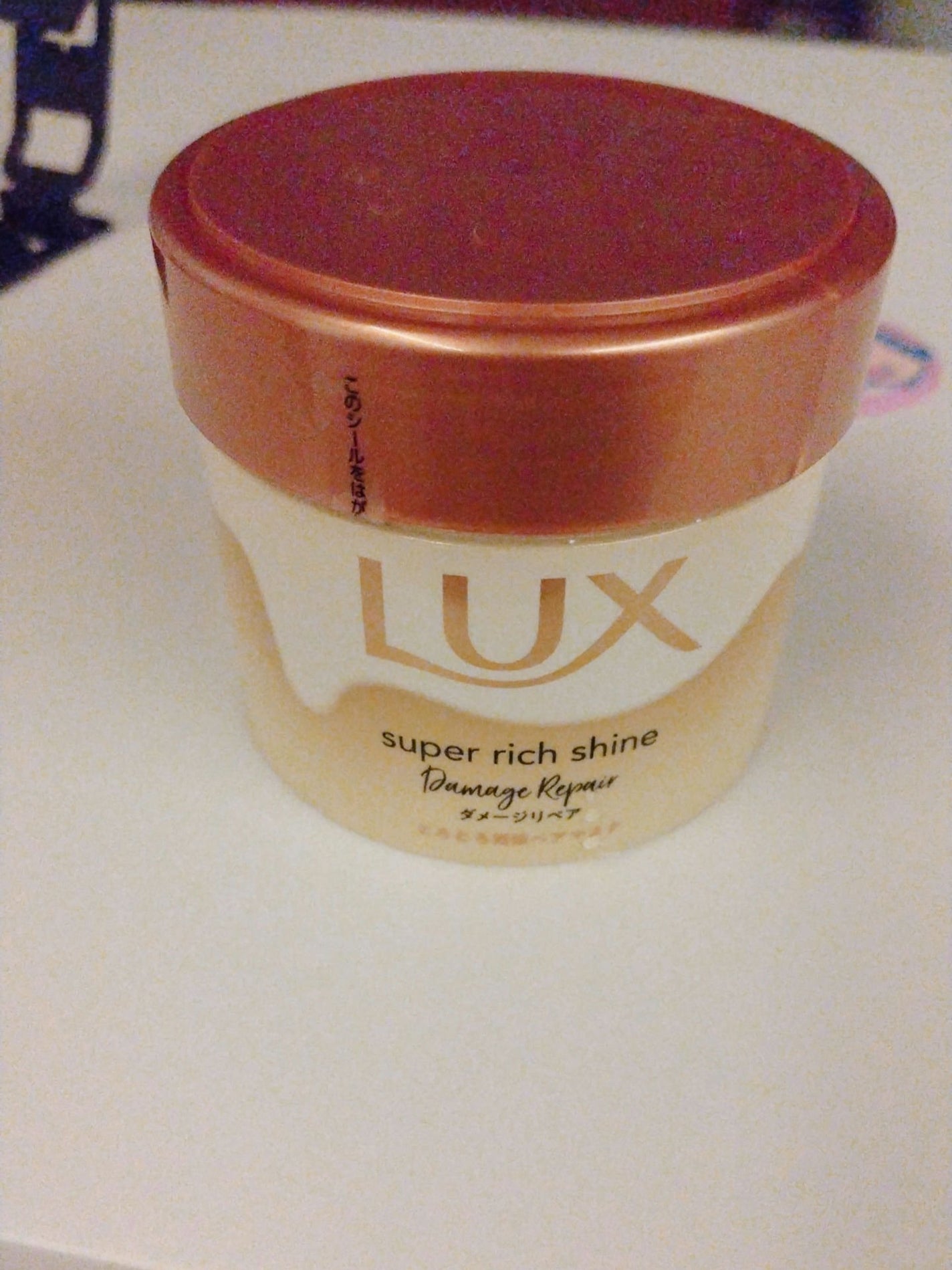 スーパーリッチシャイン ダメージリペア とろとろ補修ヘアマスク/LUX/ヘアマスク・ヘアパックを使ったクチコミ(1枚目)