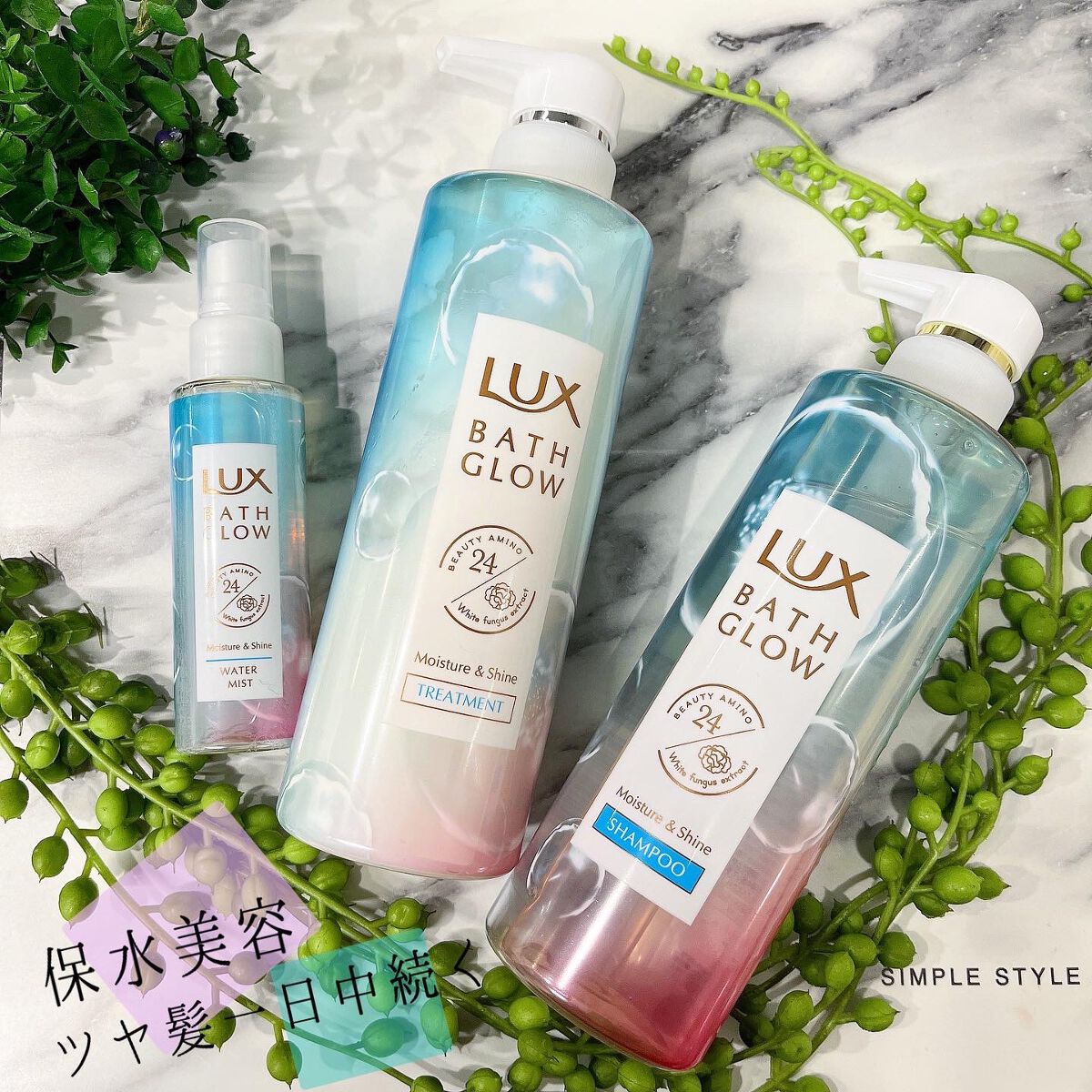 バスグロウ モイスチャー&シャイン シャンプー/トリートメント/LUX/市販シャンプーを使ったクチコミ(1枚目)