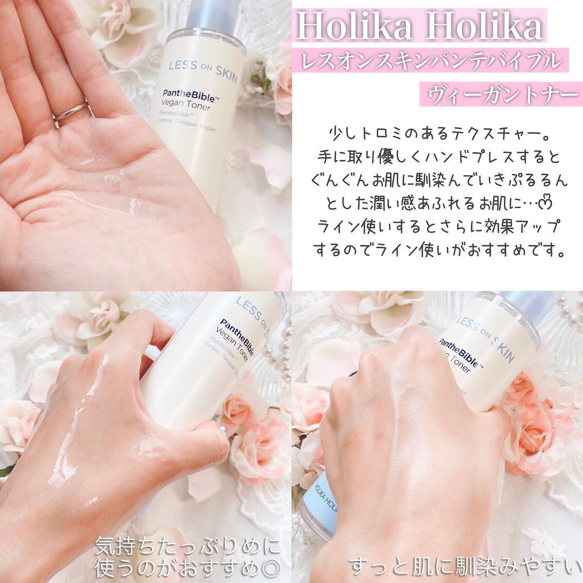 レスオンスキン パンテバイブル ヴィーガンアンプル/HOLIKA HOLIKA/美容液を使ったクチコミ（2枚目）