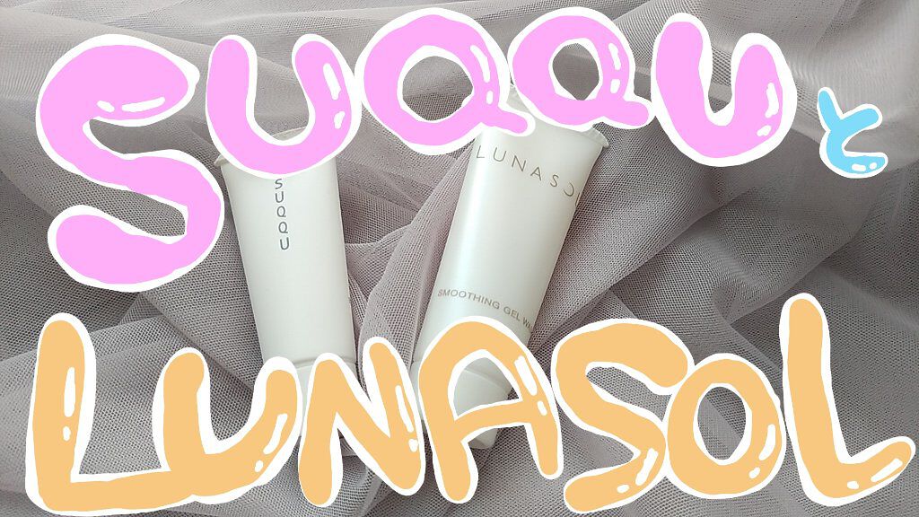 スムージングジェルウォッシュ/LUNASOL/その他洗顔料を使ったクチコミ（1枚目）