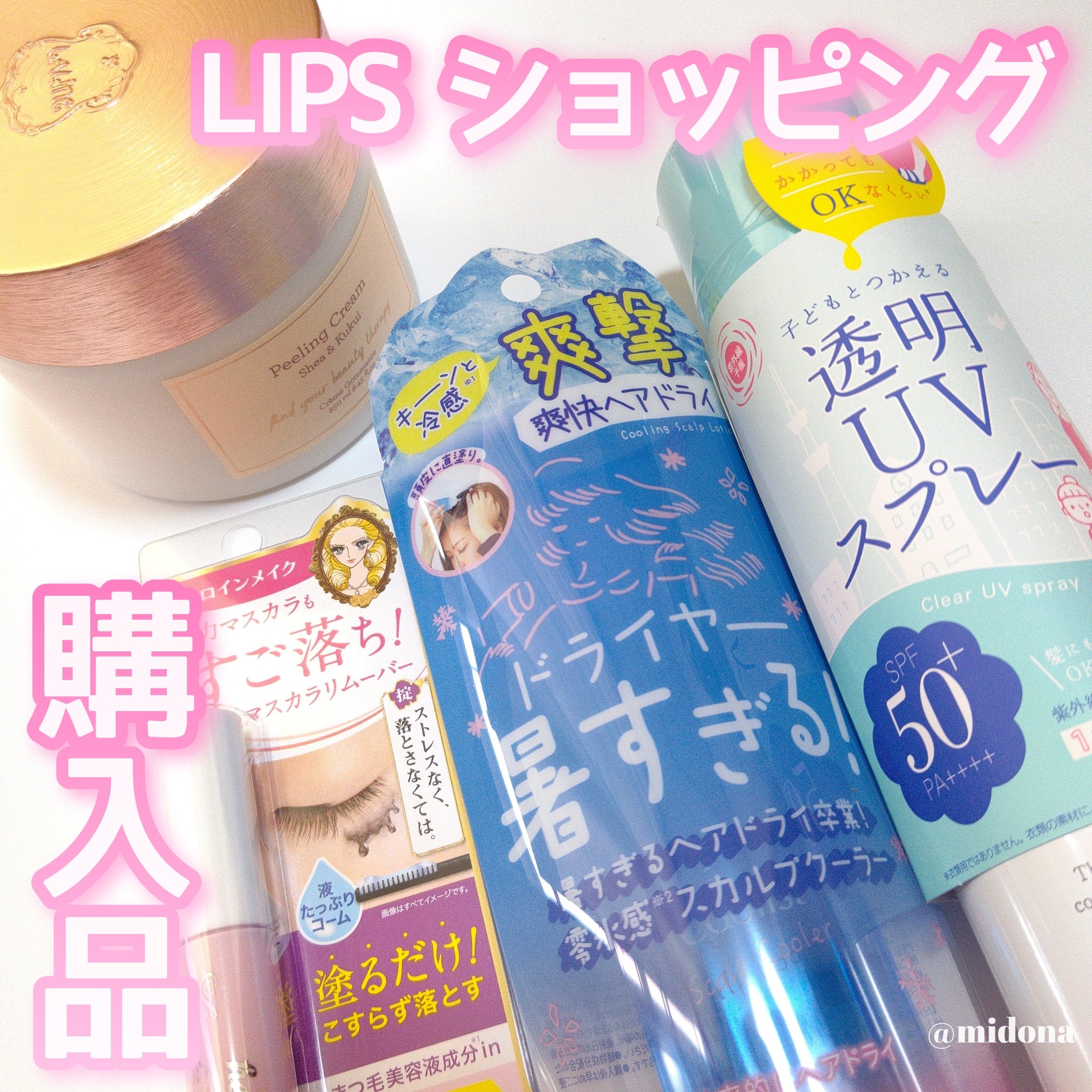 クーリスト スカルプクーラー フローラルミント/Coolist/頭皮ケアを使ったクチコミ（1枚目）