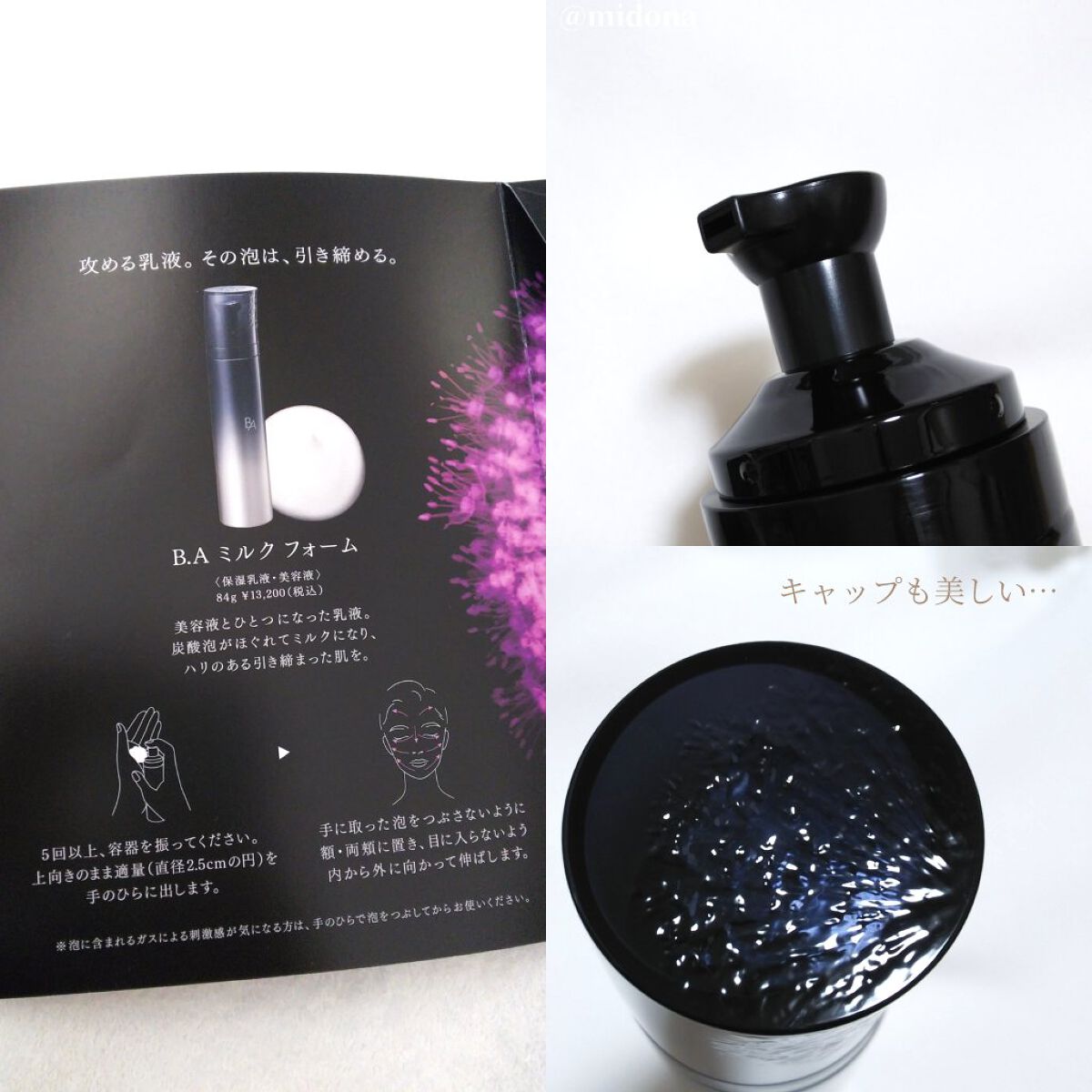 B.A ミルク フォーム/B.A/乳液を使ったクチコミ(3枚目)