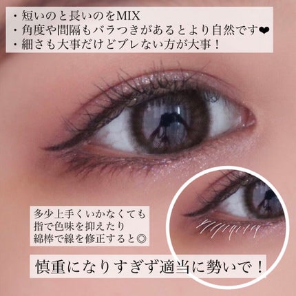 ラブ・ライナー リキッドアイライナーR3/ラブ・ライナー/リキッドアイライナーを使ったクチコミ(3枚目)