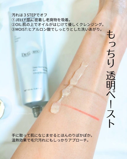 RTXフリークレンジングオイルペースト/Dr.G/オイルクレンジングを使ったクチコミ(3枚目)