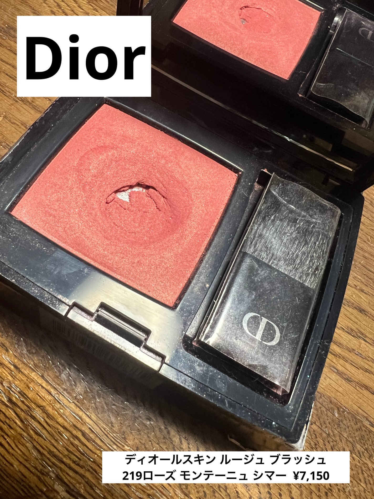 ディオールスキン ルージュ ブラッシュ/Dior/パウダーチークを使ったクチコミ(1枚目)