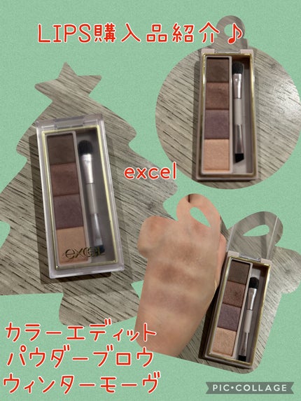 カラーエディットパウダーブロウ EP04 ウィンターモーヴ/excel/パウダーアイブロウを使ったクチコミ(1枚目)