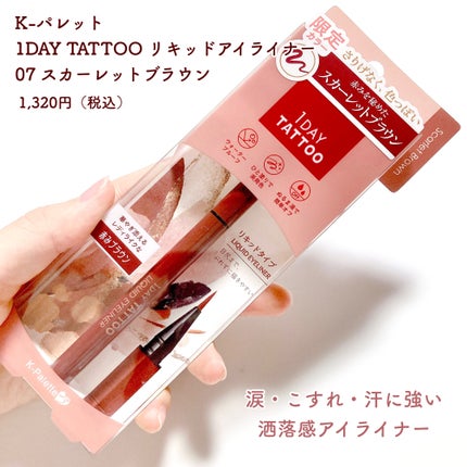 1DAY TATTOO ãªãããã¢ã€ã©ã€ããŒ/K-ãã¬ãã/ãªãããã¢ã€ã©ã€ããŒã䜿ã£ãã¯ãã³ãïŒ2æç®ïŒ