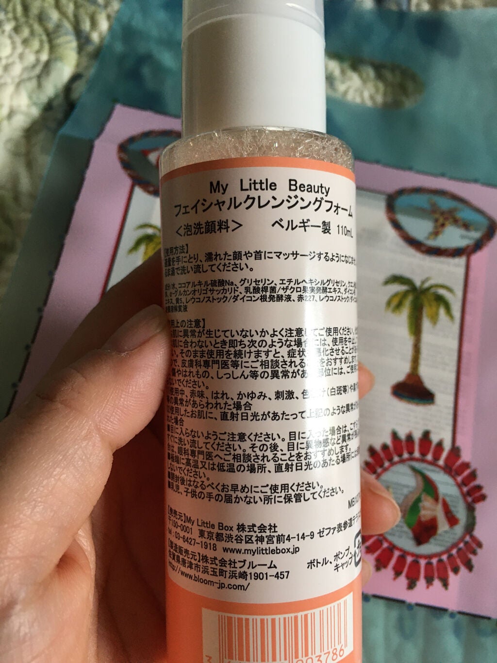 My Little Box/My Little Box/その他キットセットを使ったクチコミ(4枚目)