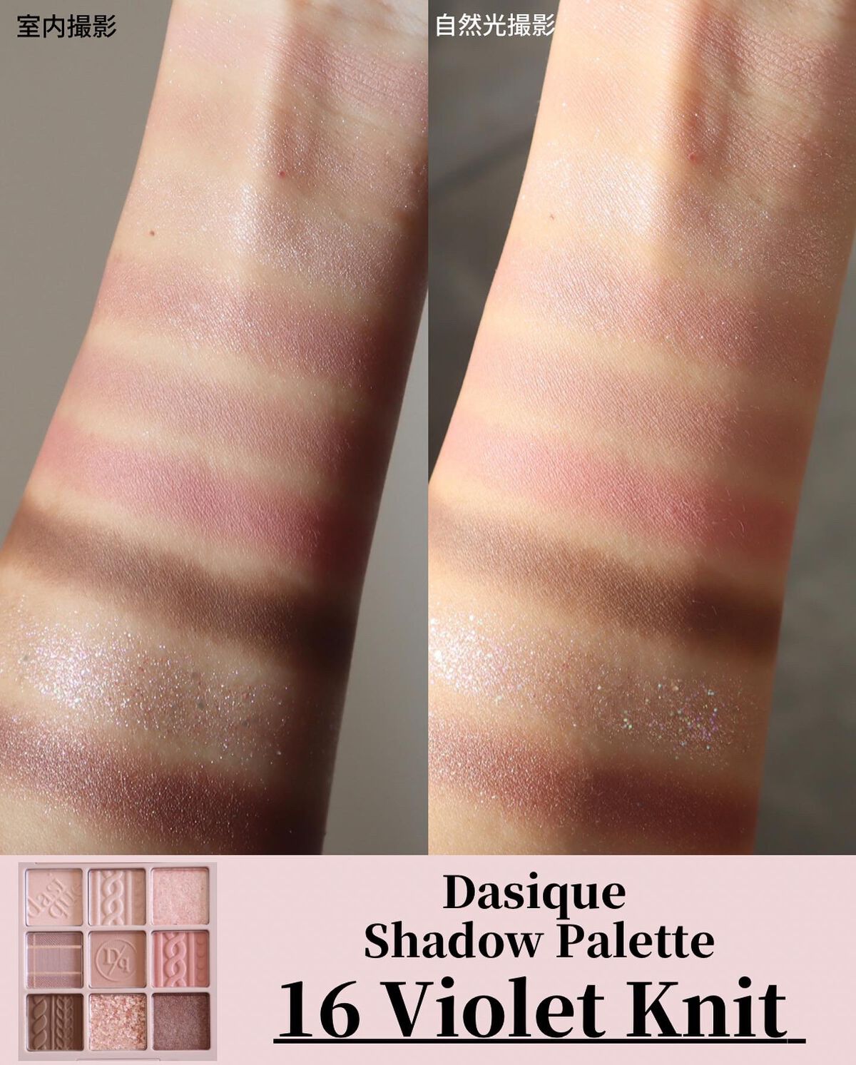 シャドウパレット/dasique/アイシャドウパレットを使ったクチコミ(6枚目)