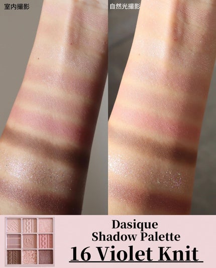 シャドウパレット/dasique/アイシャドウパレットを使ったクチコミ(6枚目)