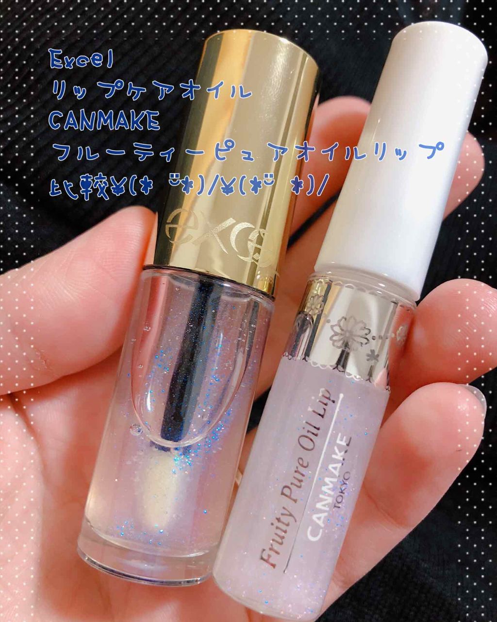フルーティーピュアオイルリップ/キャンメイク/リップグロスを使ったクチコミ（1枚目）