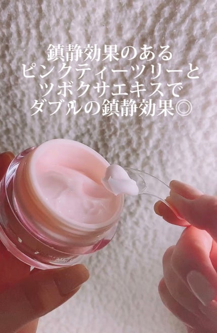 ピンクティーツリークリーム/APLIN/フェイスクリームを使ったクチコミ(6枚目)