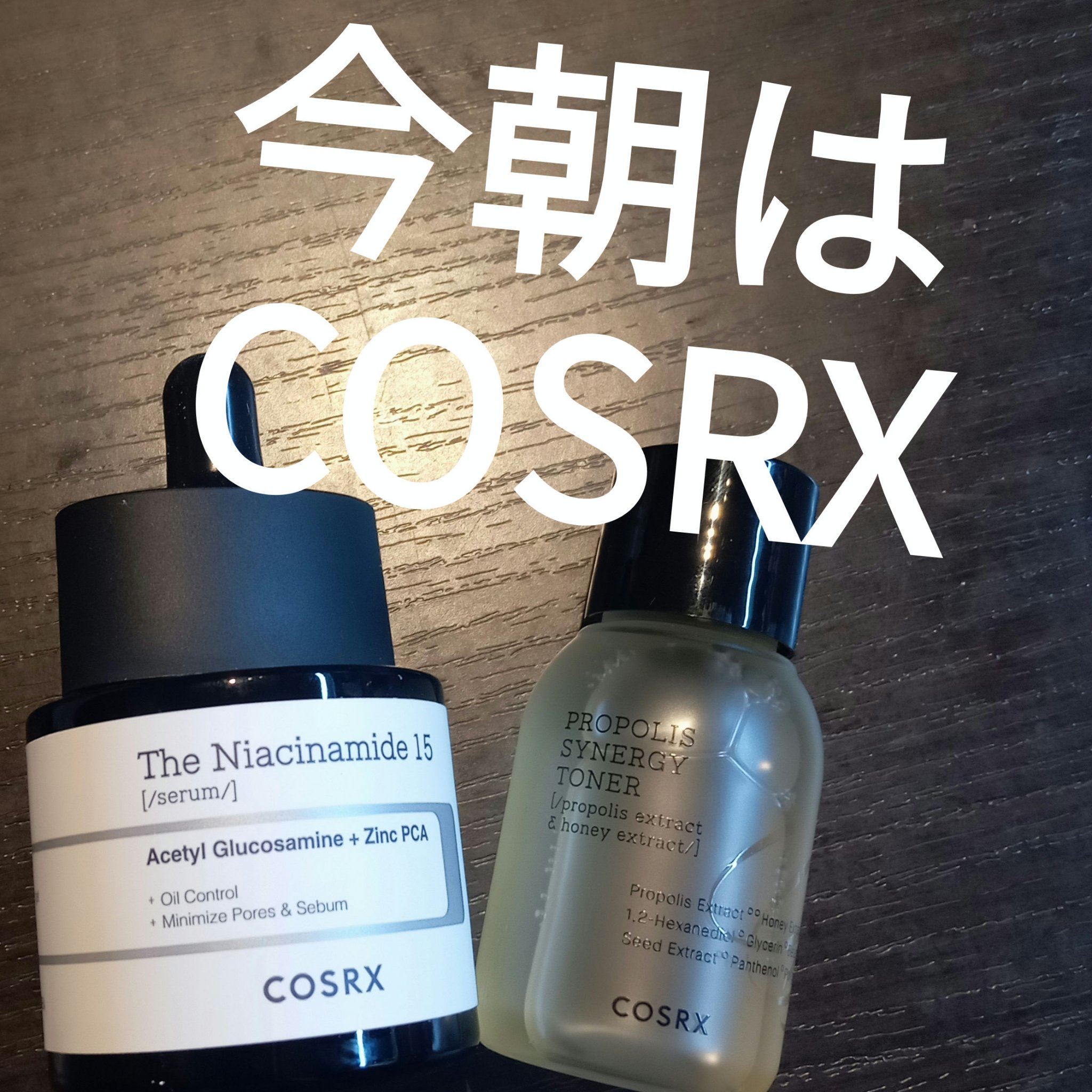 フルフィットプロポリスシナジートナー/COSRX/化粧水を使ったクチコミ（1枚目）