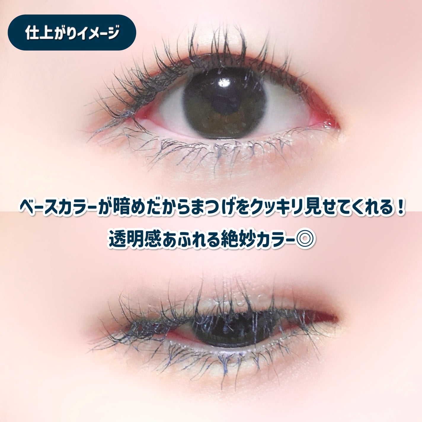 ひとえ・奥ぶたえ用マスカラ/アイプチ®/マスカラを使ったクチコミ(6枚目)