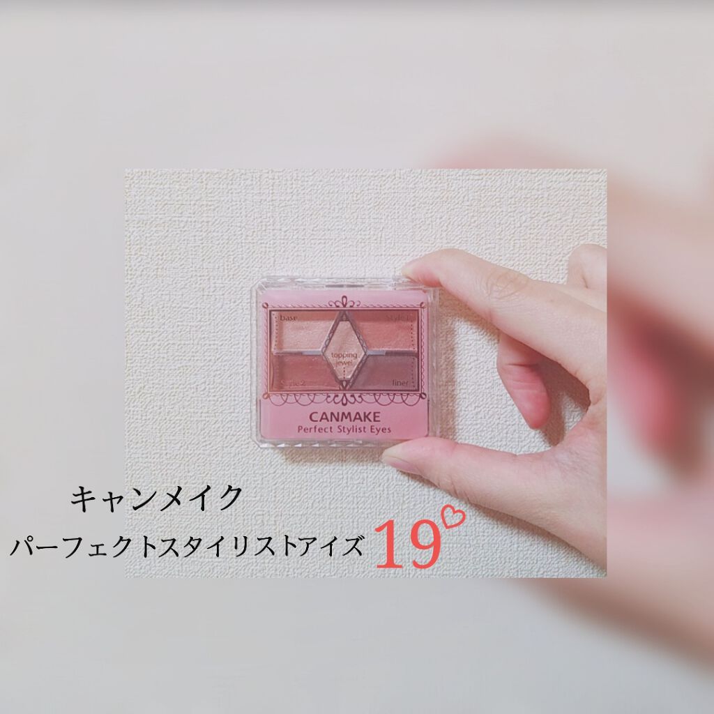 アクセントカラーアイズ CC/インテグレート/アイシャドウパレットを使ったクチコミ（1枚目）