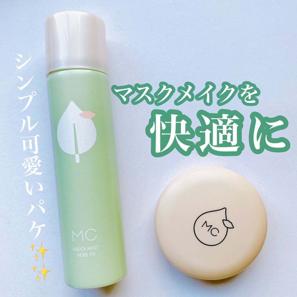 うるおいミスト ハーブイン/MAKE COVER/ミスト状化粧水を使ったクチコミ（1枚目）