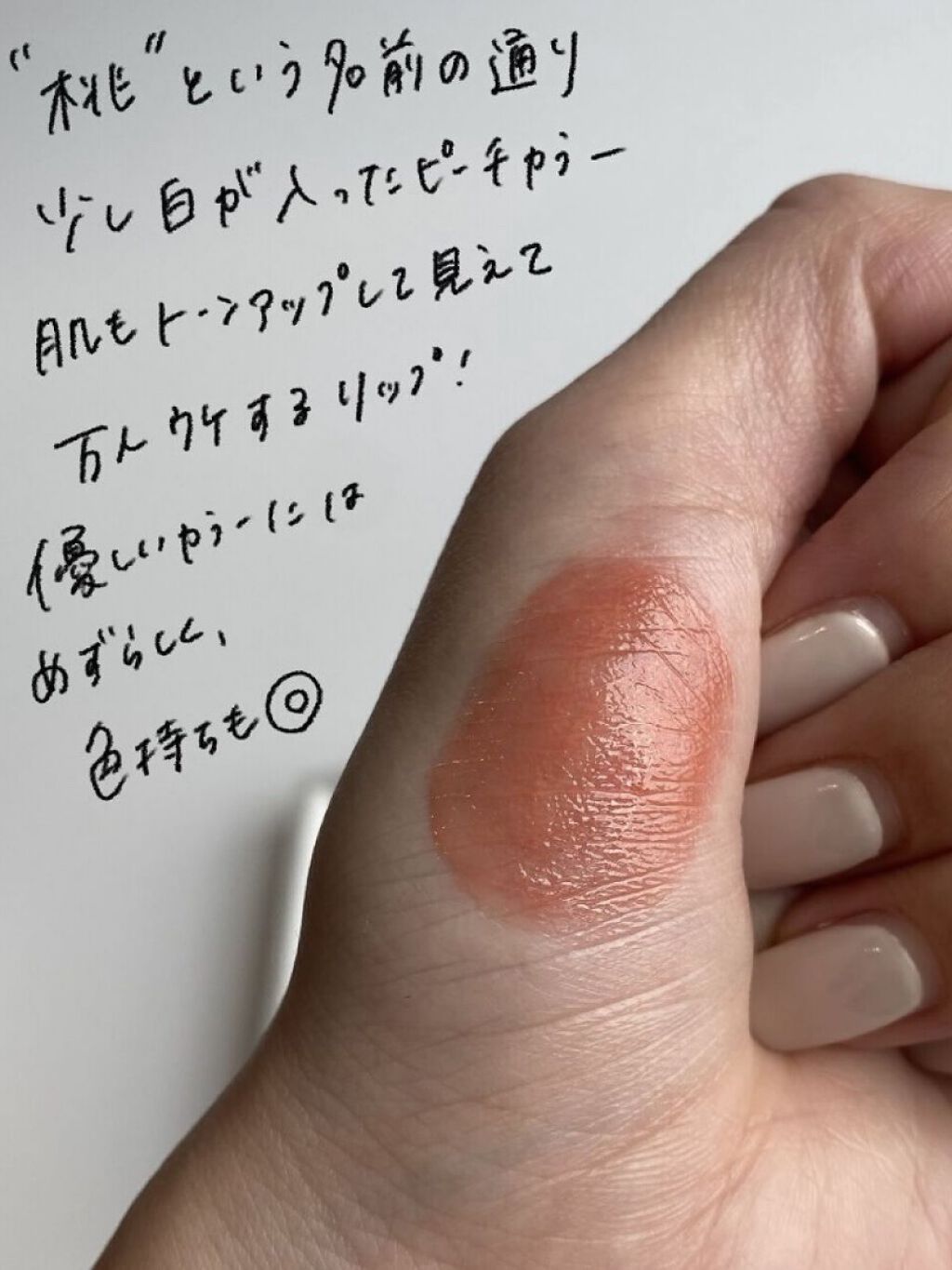 デューティント 【旧】11 桃/AMUSE/リップティントを使ったクチコミ（3枚目）