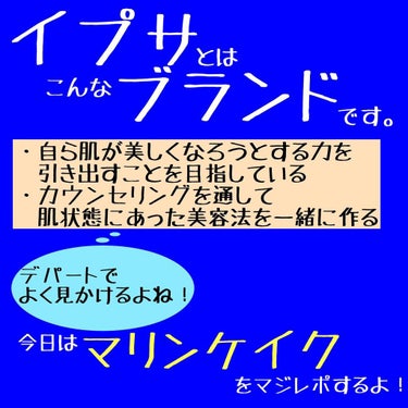 クレンジング マリンケイクe/IPSA/洗顔石鹸を使ったクチコミ（2枚目）