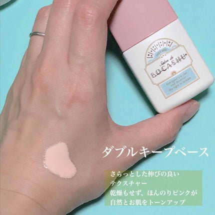 ボカシュ ダブルキープベース/pdc/化粧下地を使ったクチコミ(2枚目)