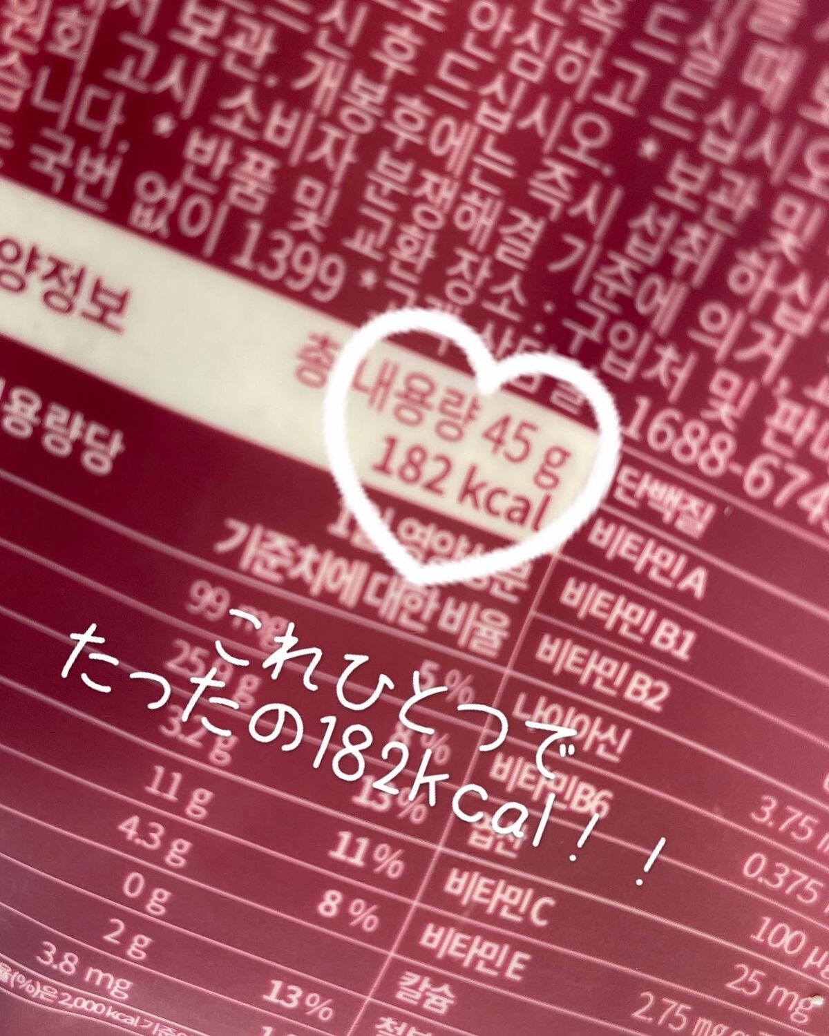 gogoプロテインシェイク/GODAN GOSIK/その他プロテインを使ったクチコミ（3枚目）