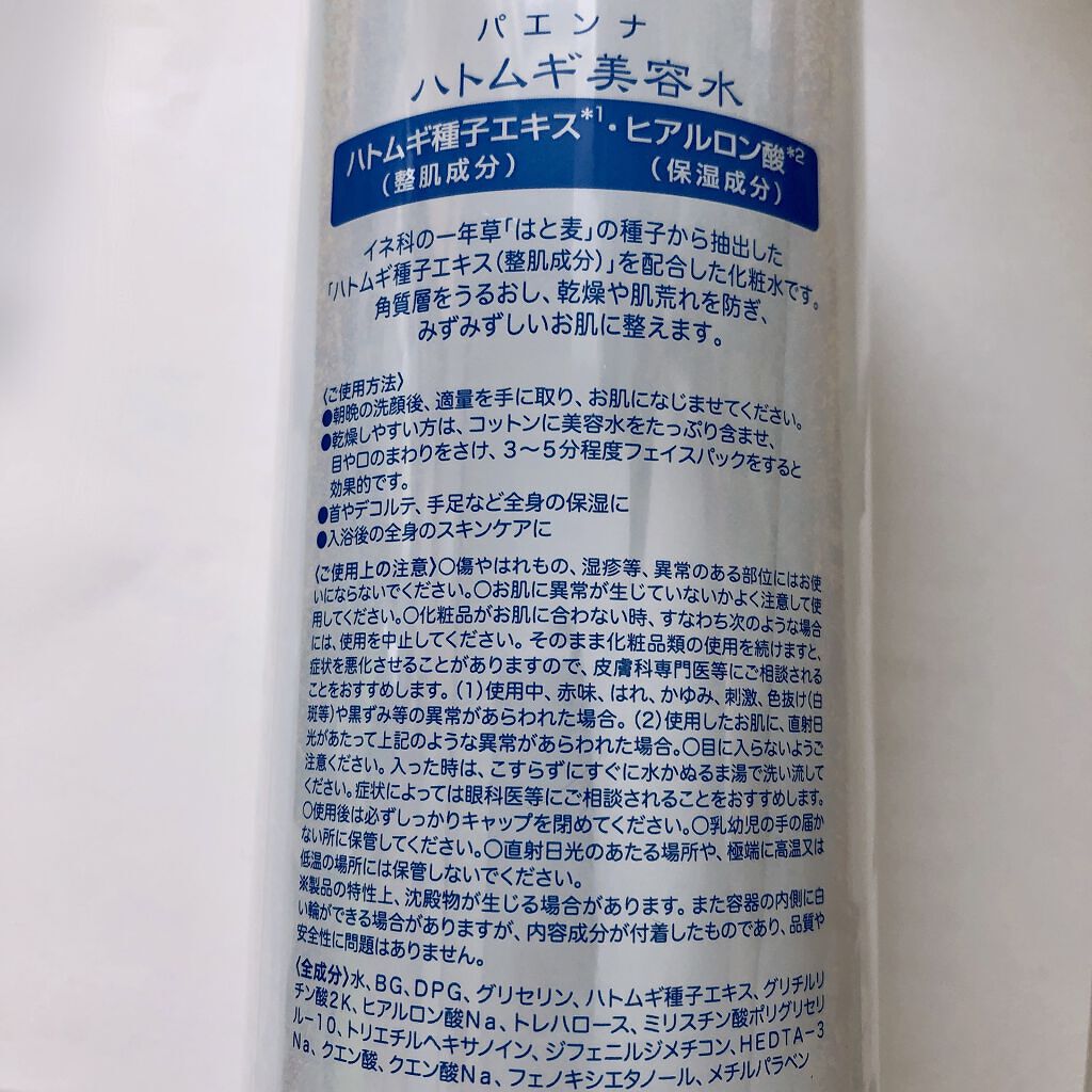 ハトムギ美容水 in ヒアルロン酸/パエンナ/化粧水を使ったクチコミ（2枚目）