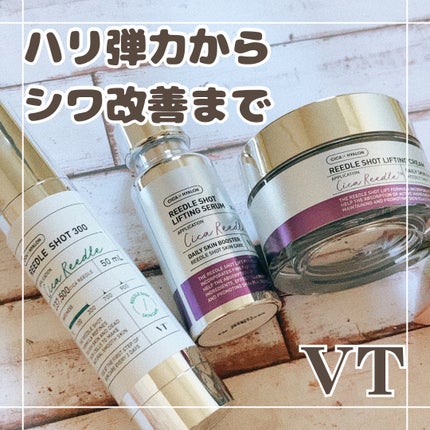 リードルショット300/VT/美容液を使ったクチコミ(1枚目)