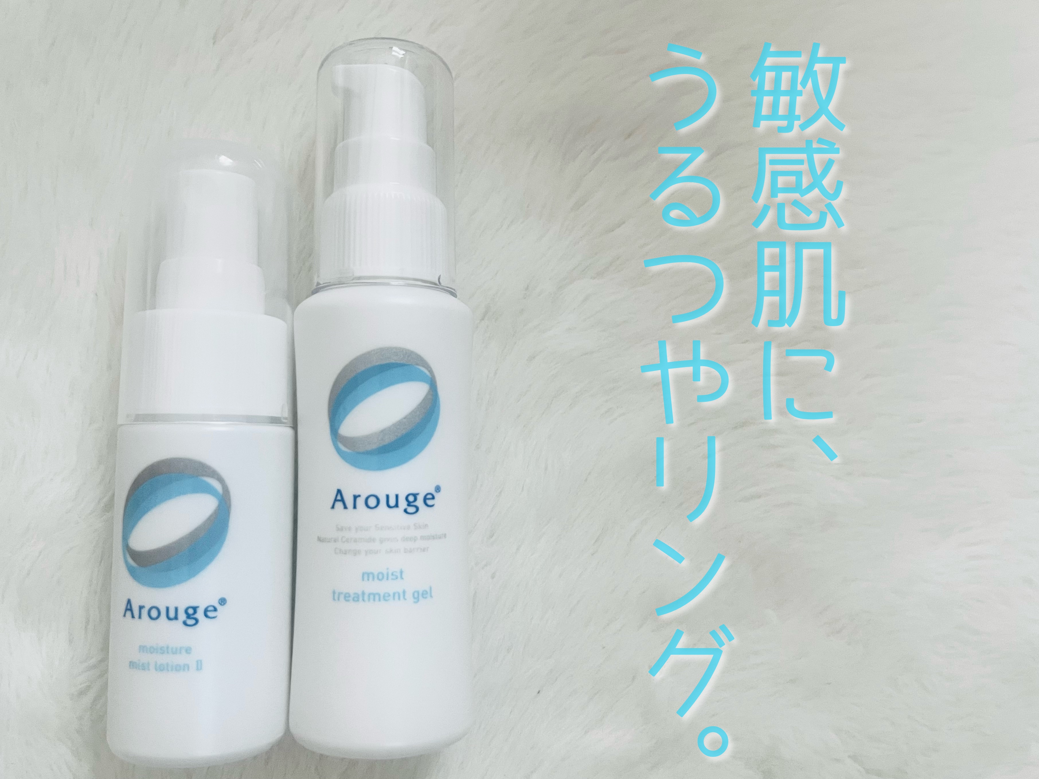 モイスト トリートメント ジェル/アルージェ/美容液を使ったクチコミ（1枚目）