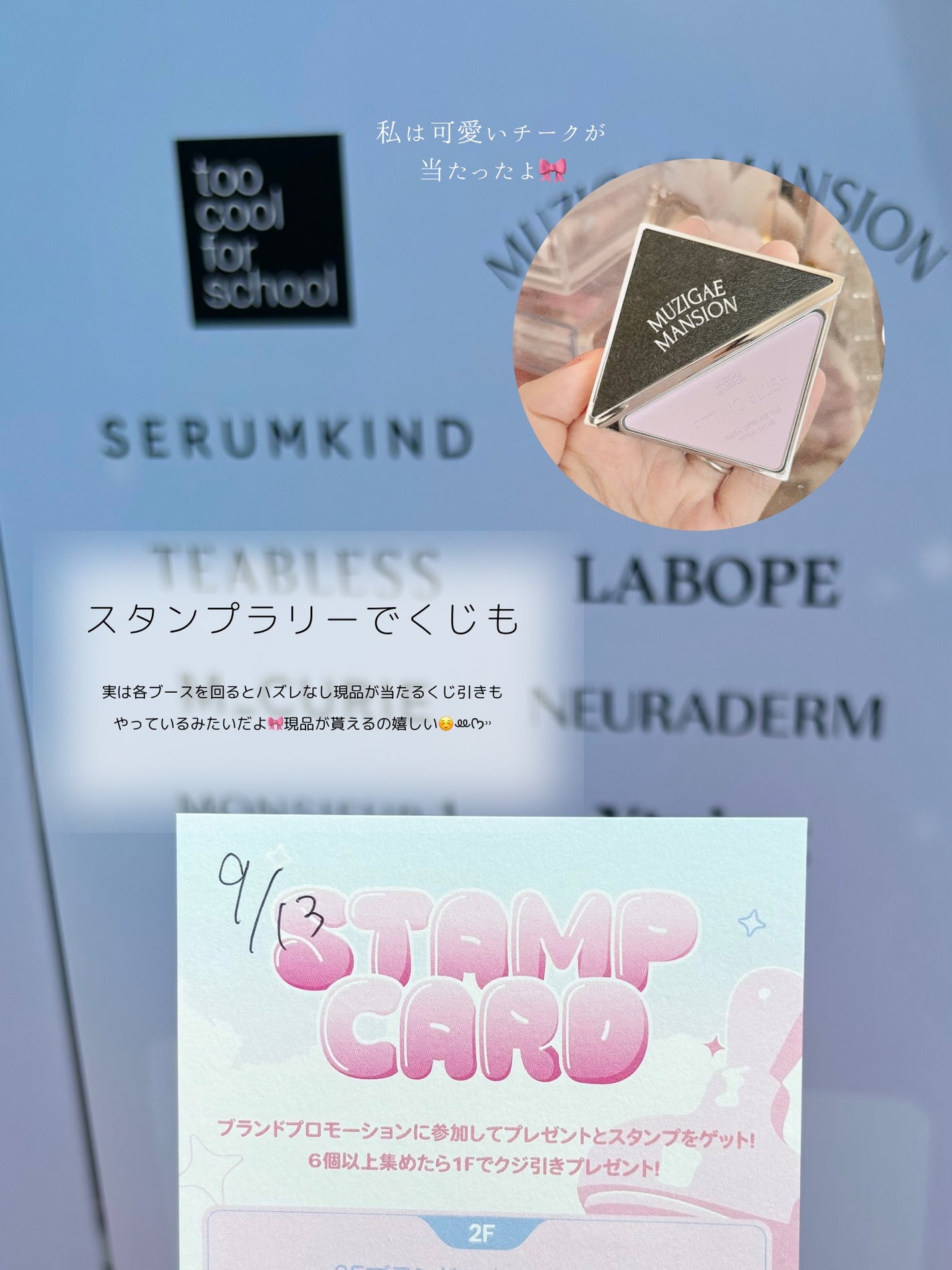 shizukað on LIPS ãå宿ã§çŸåããããã³ã¹ã¡ã€ãã³ããã£ãŠããð/ââââââââ..ãïŒ7æç®ïŒ