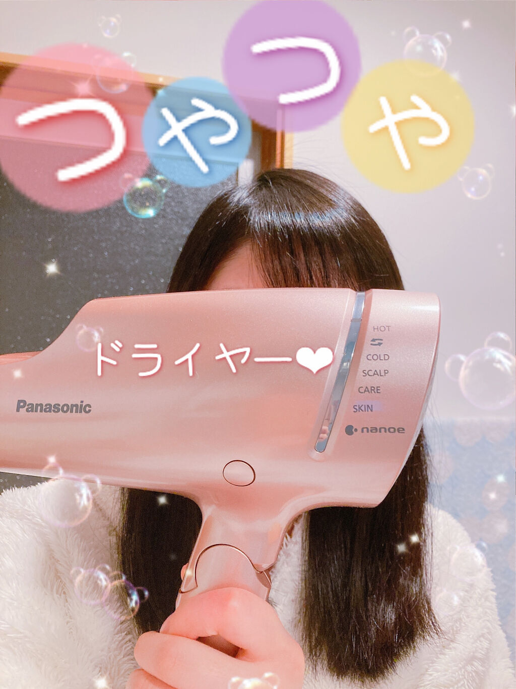 ヘアードライヤー ナノケア PN(ピンクゴールド)/Panasonic/ドライヤーを使ったクチコミ（1枚目）