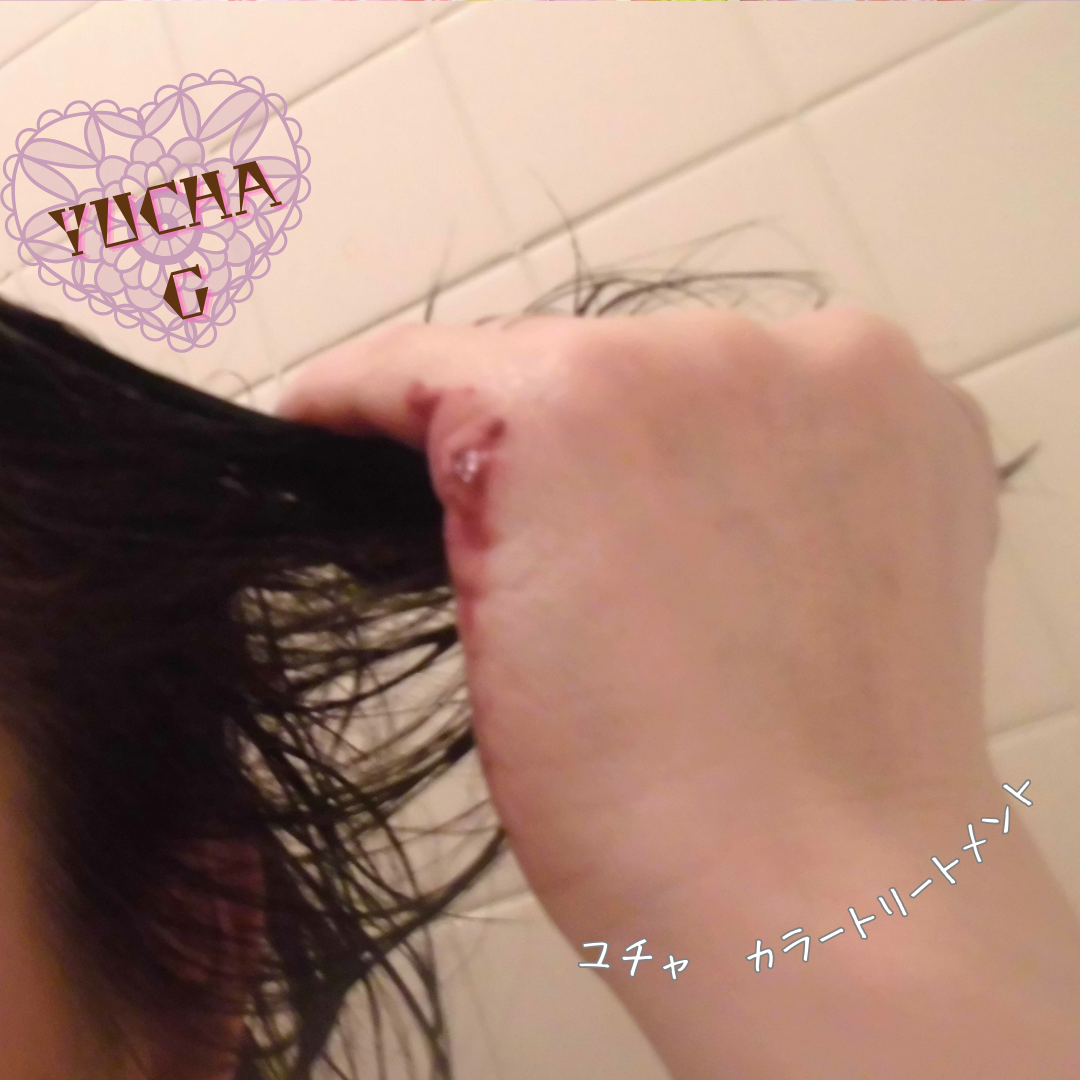 ユチャ カラーシャンプー/カラートリートメント/YUCHAG/市販シャンプーを使ったクチコミ(8枚目)