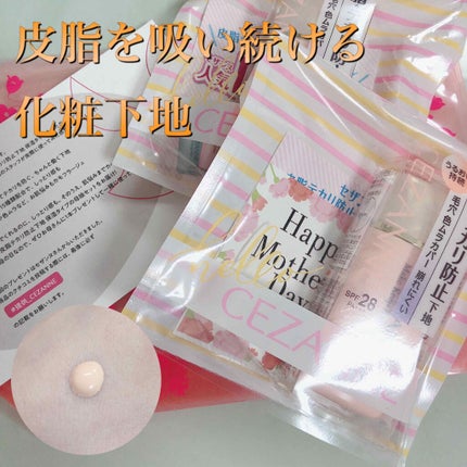 皮脂テカリ防止下地 保湿タイプ/CEZANNE/化粧下地を使ったクチコミ(1枚目)