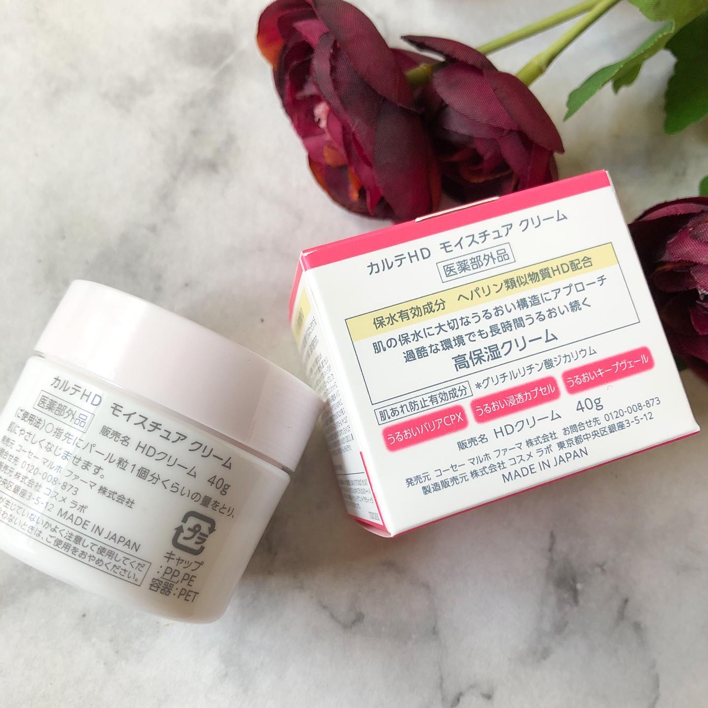 モイスチュア クリーム/カルテHD/フェイスクリームを使ったクチコミ（3枚目）