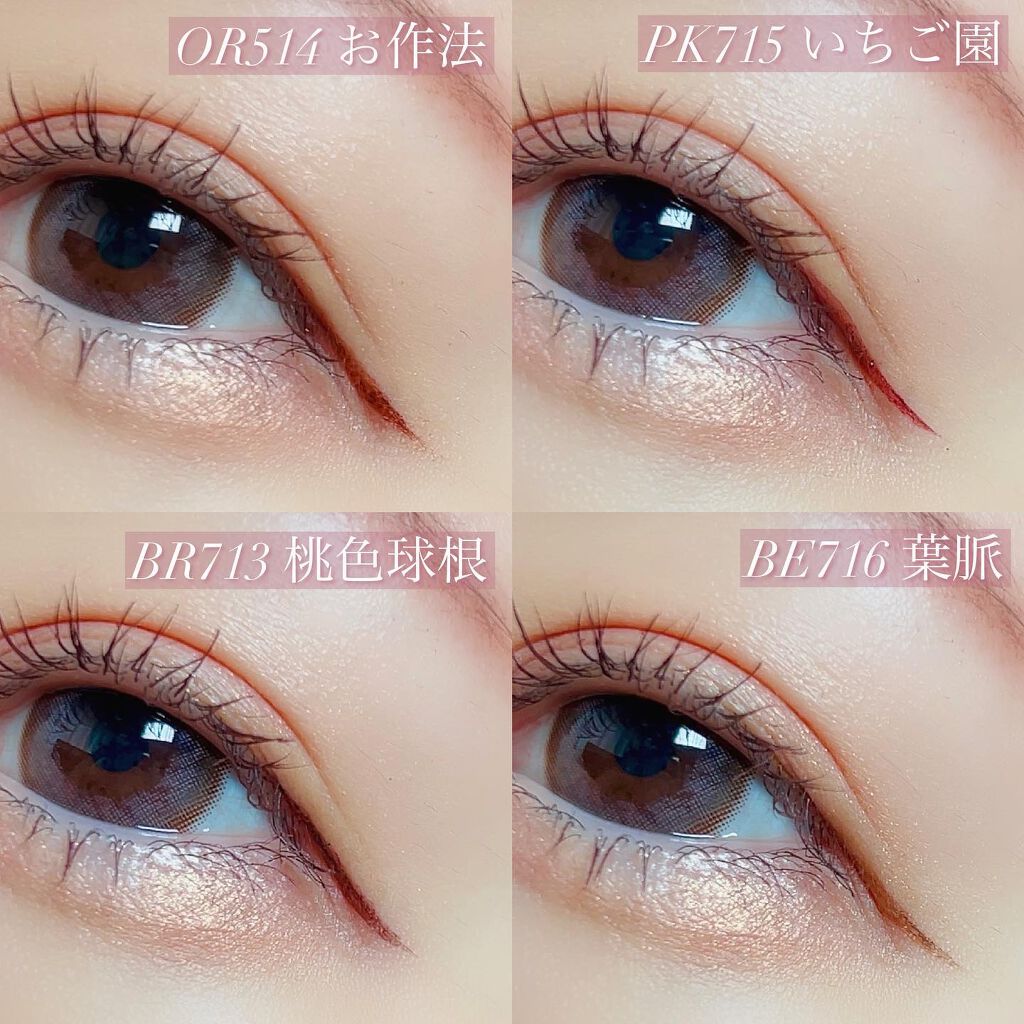 ラインエキスパンダー /MAJOLICA MAJORCA/リキッドアイライナーを使ったクチコミ(5枚目)