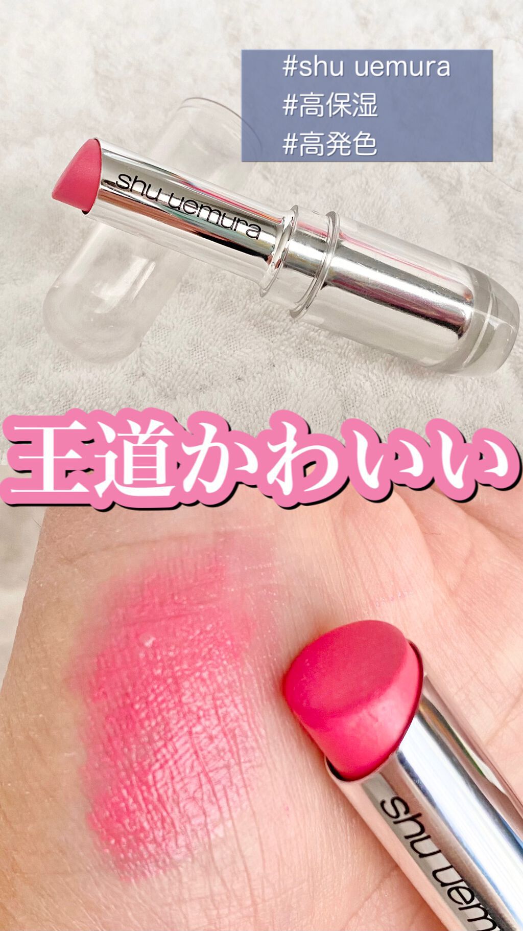 シュウウエムラ　ルージュアンリミテッド　PK315 2023年1月1日（日）発売！ シュウ ウエムラ「ルージュ