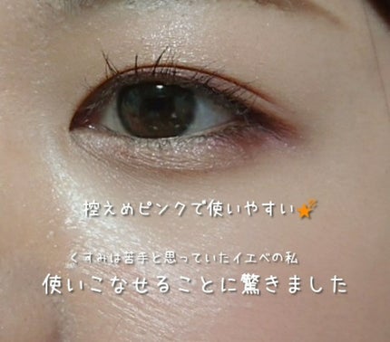 【旧品】パーフェクトスタイリストアイズ/キャンメイク/アイシャドウパレットを使ったクチコミ(4枚目)