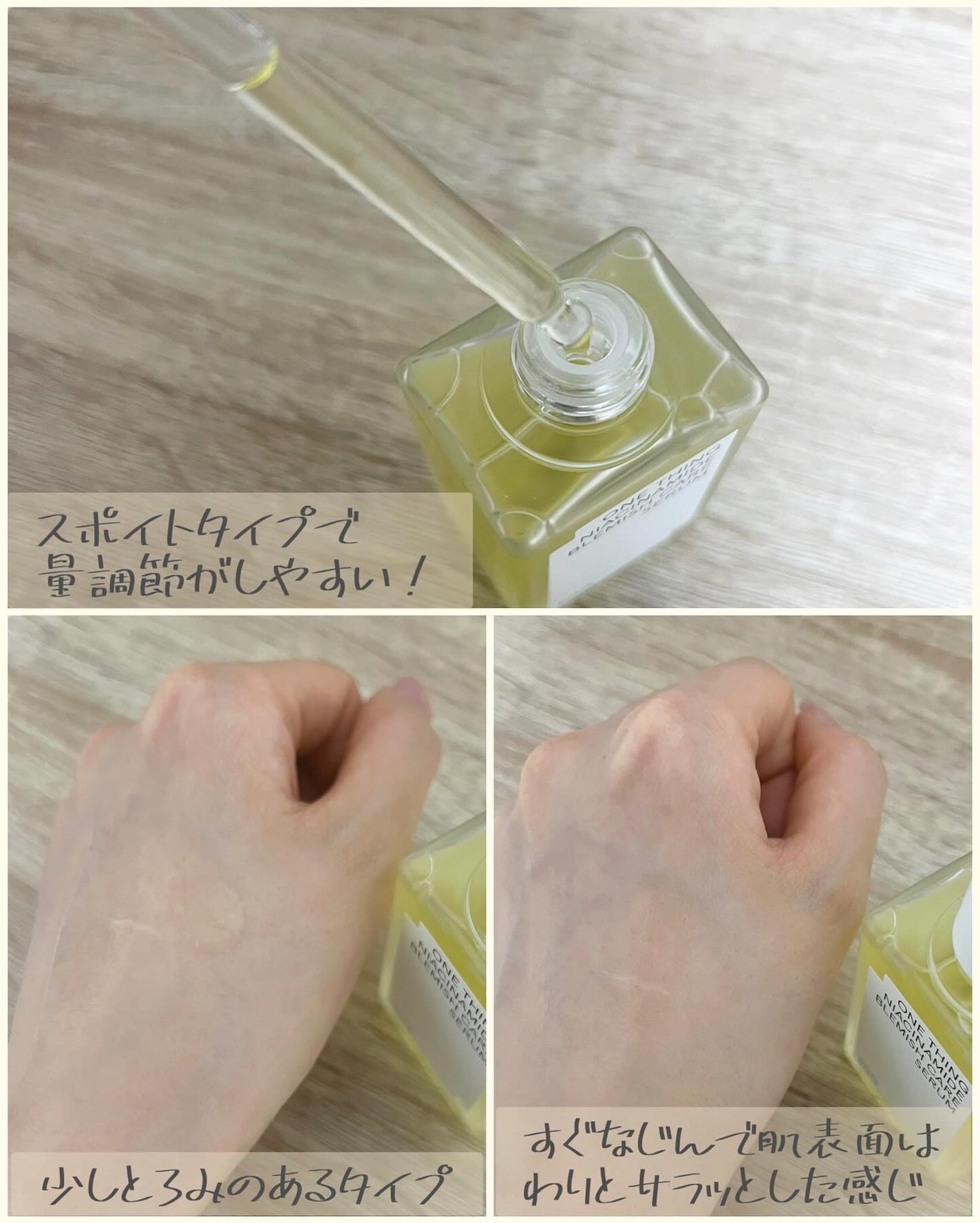 ナイアシンアミドブレミッシュケアセラム/ONE THING/美容液を使ったクチコミ(3枚目)