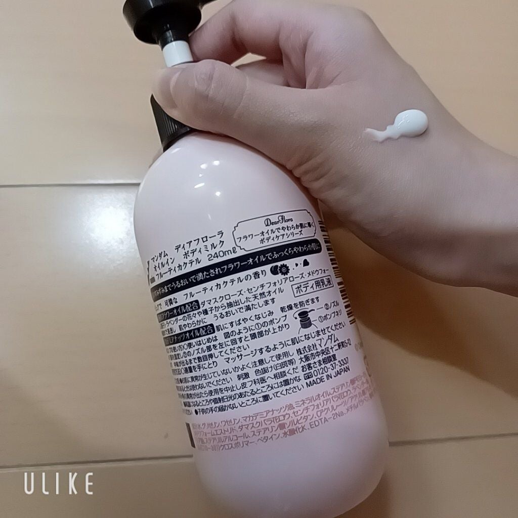 ディアフローラ オイルイン ボディミルク フルーティカクテル/マンダム/ボディミルクを使ったクチコミ(2枚目)