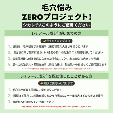 シカレチA エッセンス0.1/VT/美容液を使ったクチコミ(4枚目)