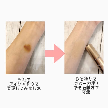 24 ミネラルモイストスティックファンデ/24h cosme/その他ファンデーションを使ったクチコミ(3枚目)