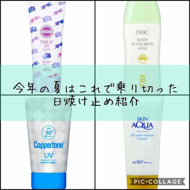 トーンアップUV エッセンス/サンカット®/日焼け止め・UVケアを使ったクチコミ（1枚目）