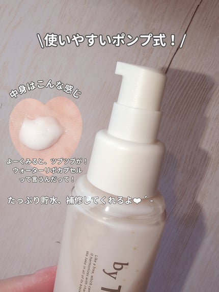 うるモイストウォーターストレージエマルジョン/byTREES/ヘアミルクを使ったクチコミ(3枚目)