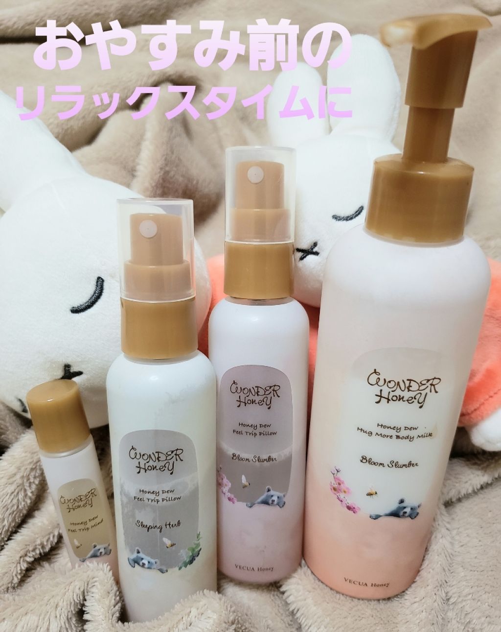 ワンダーハニー フィールトリップマインド/VECUA Honey/その他を使ったクチコミ(1枚目)