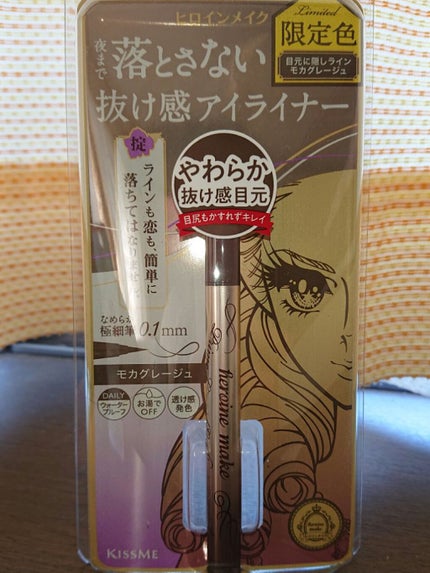 ヒロインメイク プライムリキッドアイライナー リッチカラーのクチコミ「今回はヒロインメイクの新色(限定色)をレビューしたいと思います。
ヒロインメイク  プライム.....」(1枚目)