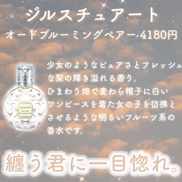 ウォータリーシャンプーの香り オードトワレ/アクアシャボン/香水(レディース)を使ったクチコミ（4枚目）