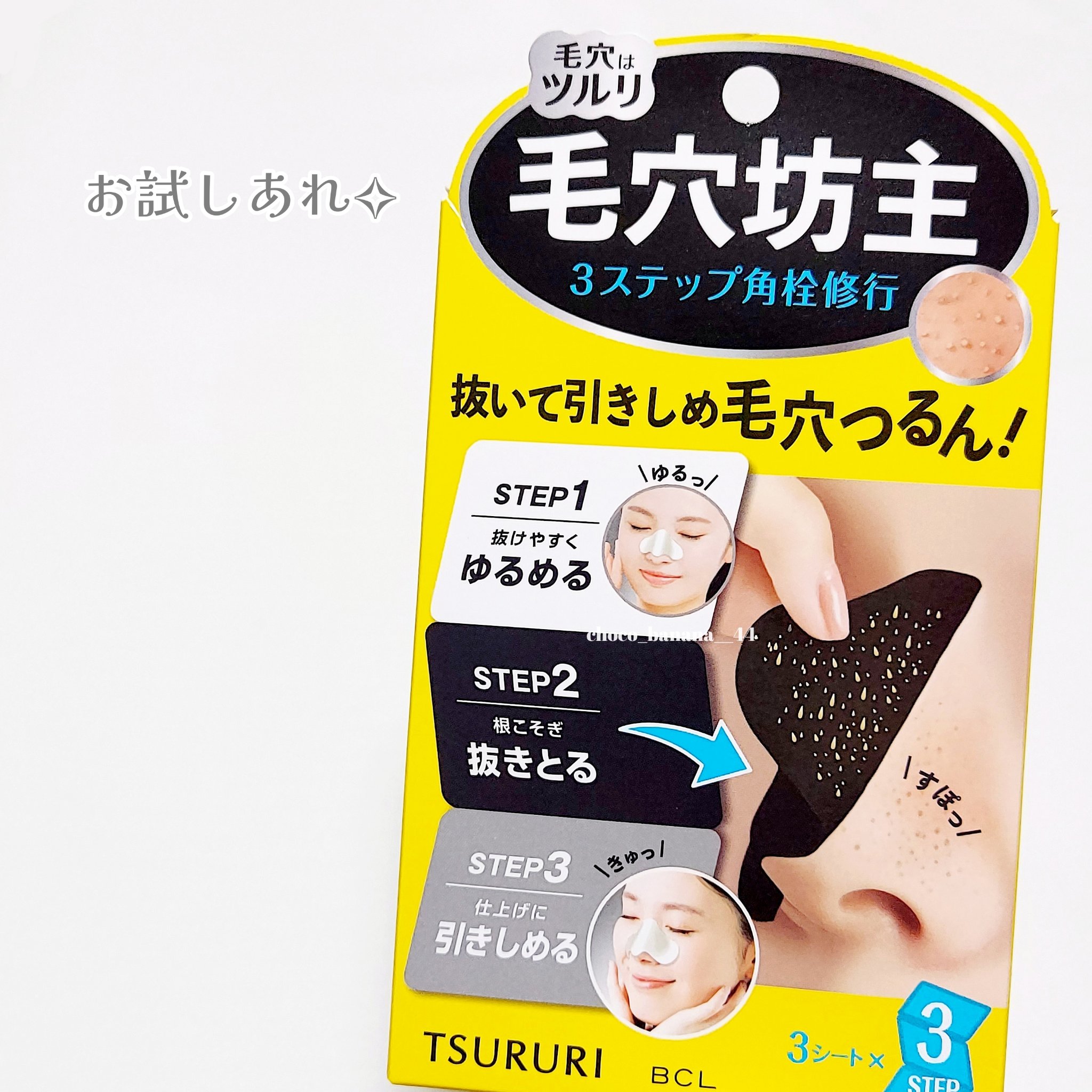 RESTORATION PACK 毛穴パック4回分 RESTORATION PACK 毛穴パック4回分